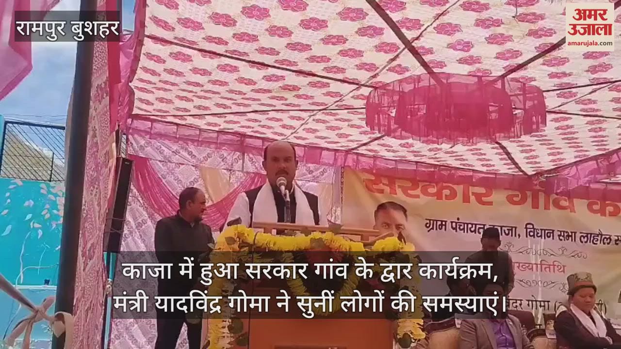 Govt Gaon Ke Dwar program held in Kaza, Minister Yadavindra Goma listened to people's problems