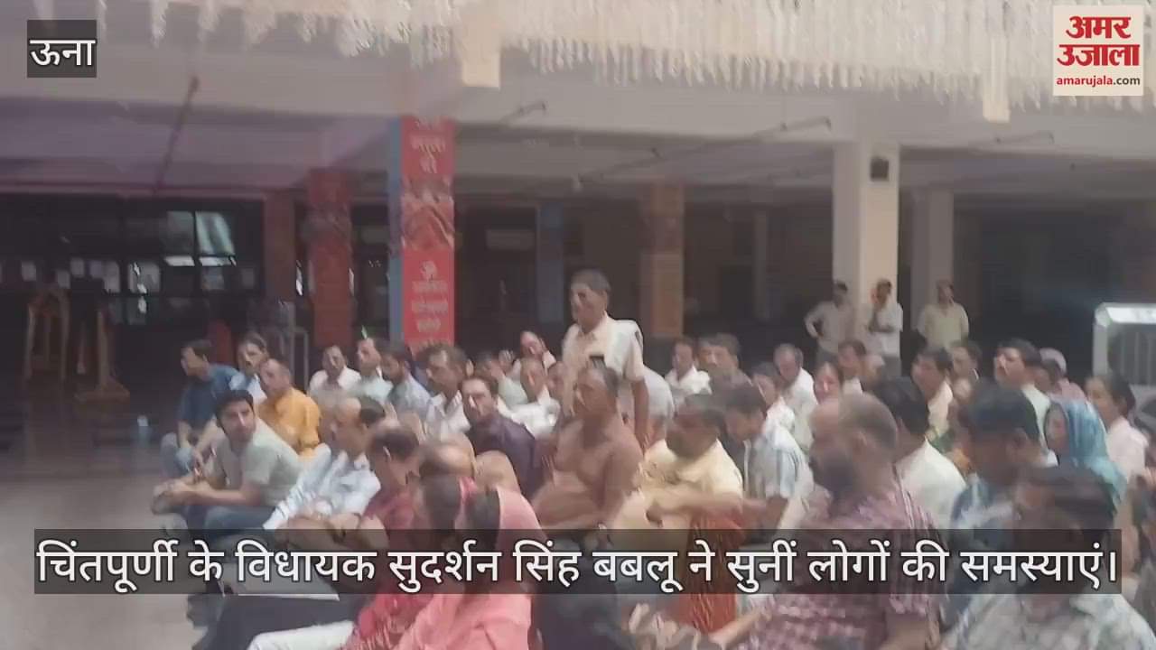 Chintpurni MLA Sudarshan Singh Bablu listened to the problems of the people