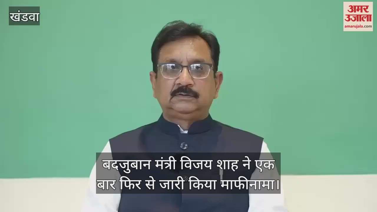 Foul mouthed minister Vijay Shah again issued an apology,