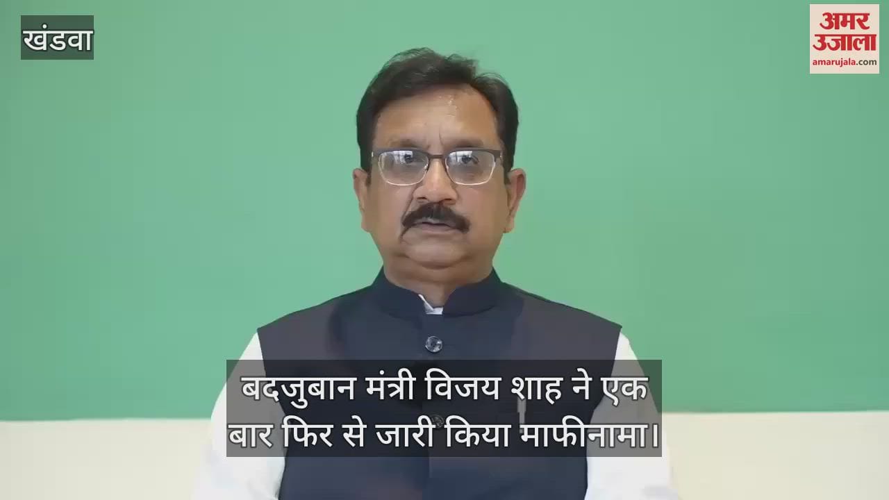Foul mouthed minister Vijay Shah again issued an apology,