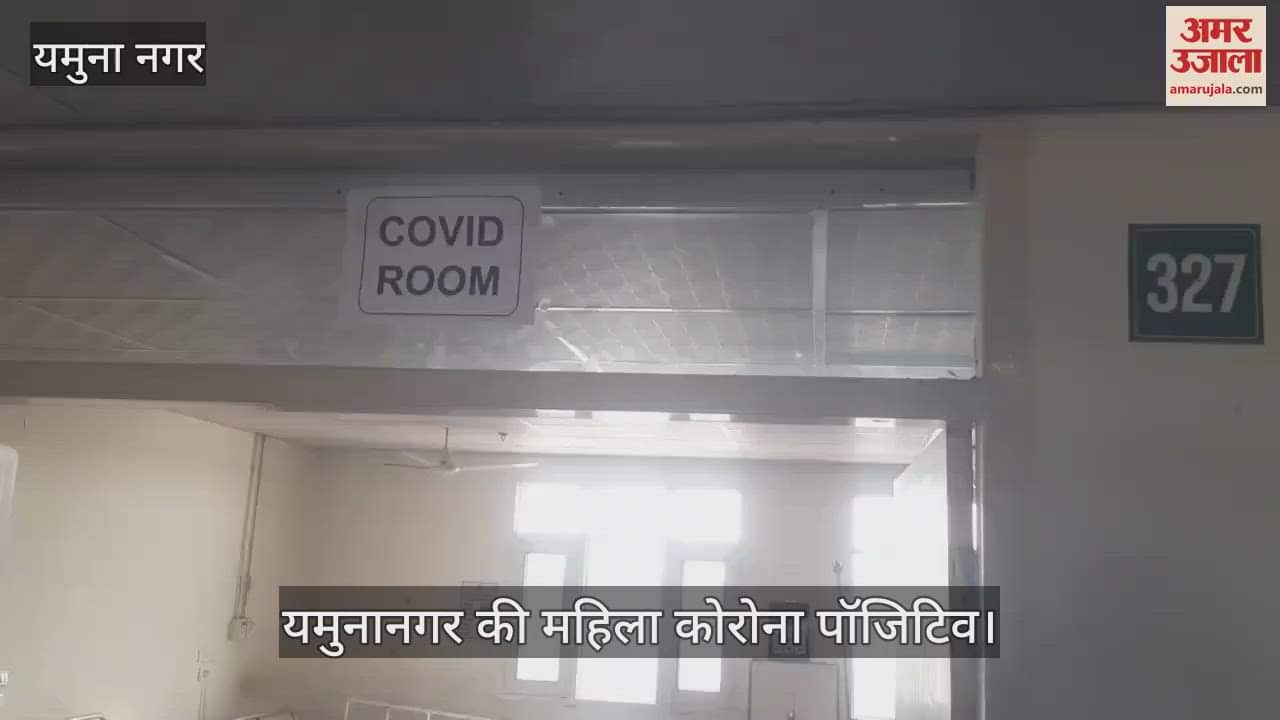 Corona positive case in Yamuna Nagar