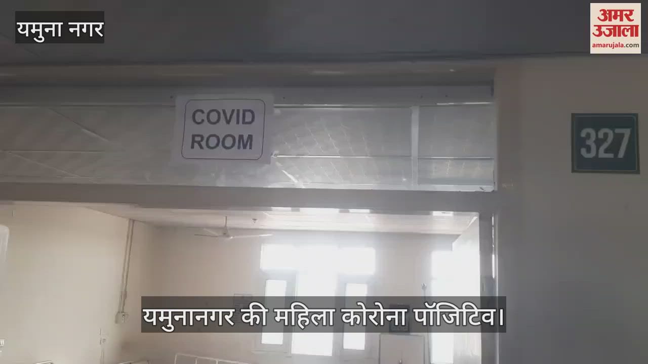 Corona positive case in Yamuna Nagar