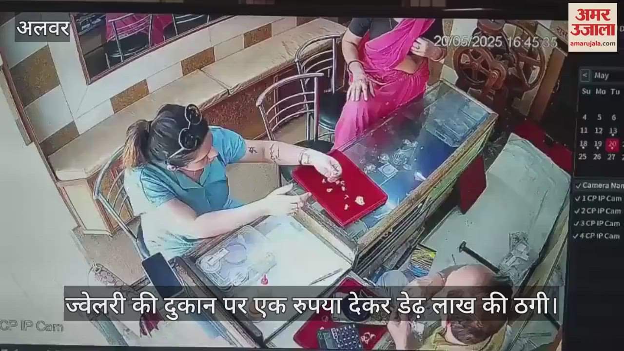 A woman cheated a man by giving him Rs 1 and took away more than 1.5 lakhs,