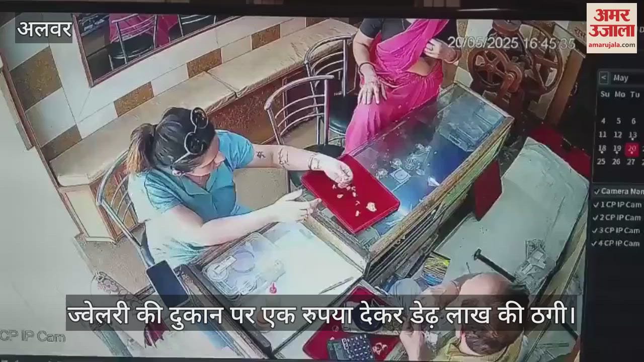 A woman cheated a man by giving him Rs 1 and took away more than 1.5 lakhs,