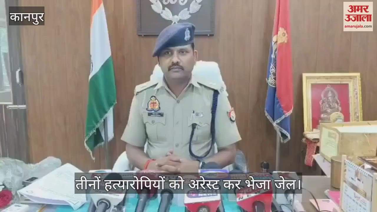 कानपुर में किसान की हत्या का मामला, पुलिस ने तीन हत्यारोपियों को किया गिरफ्तार