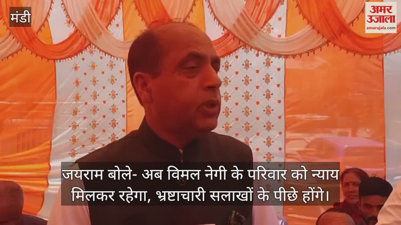 Jairam said- now Vimal Negi's family will get justice, the corrupt will be behind bars