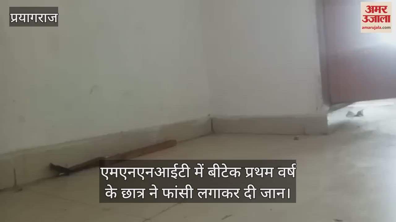 A B.Tech first year student at MNNIT committed suicide by hanging himself, his body was found hanging from a fan in his hostel room