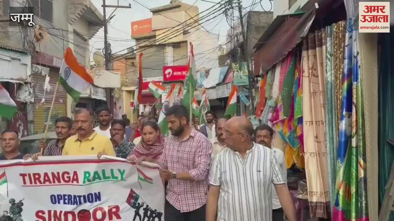 Celebration of success of Operation Sindoor, Tricolor rally organized in Samba