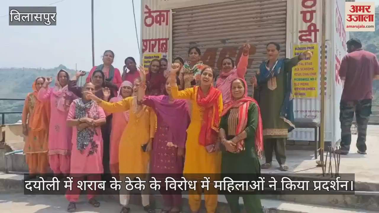 Bilaspur: Women protested against the liquor contract in Dayoli