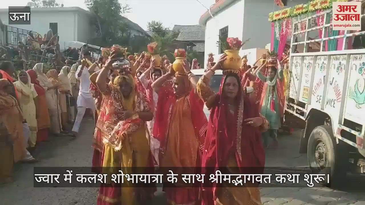 Shrimad Bhagwat Katha begins with Kalash Shobha Yatra in Jwar