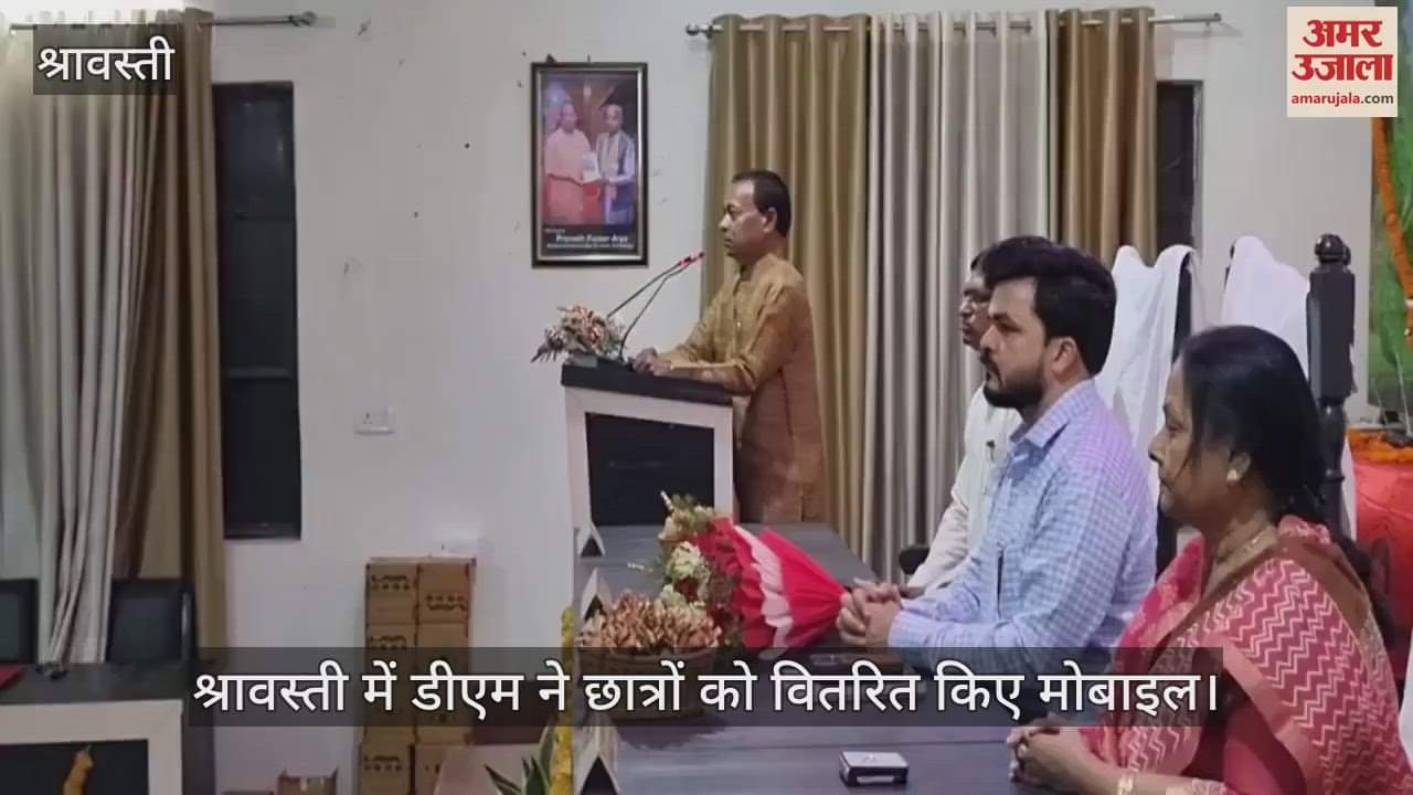 श्रावस्ती में डीएम ने छात्रों को वितरित किए मोबाइल