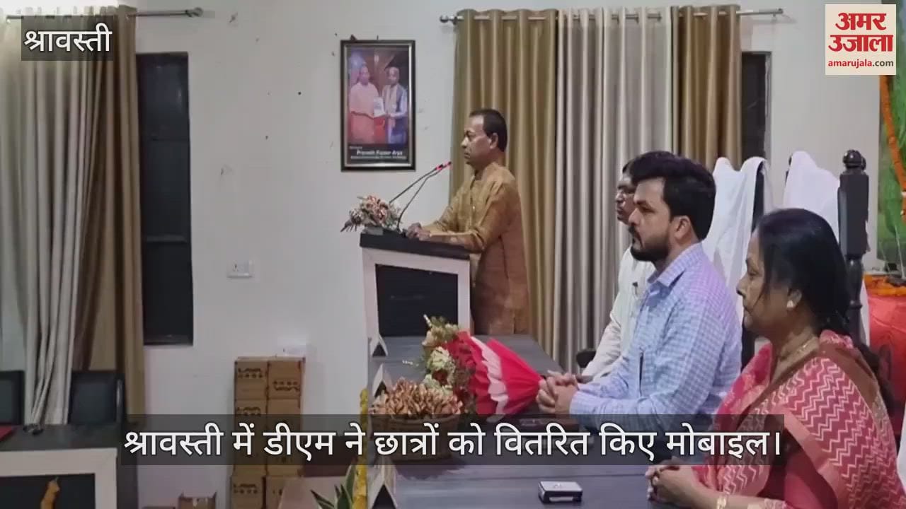 श्रावस्ती में डीएम ने छात्रों को वितरित किए मोबाइल