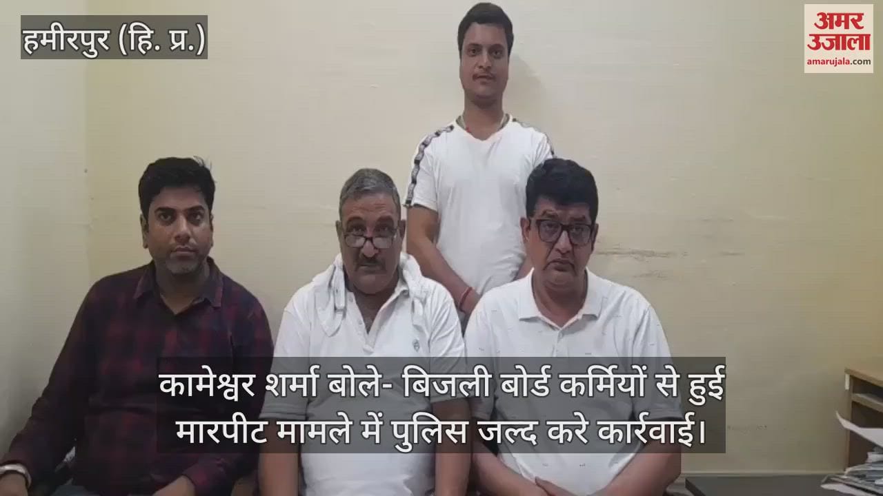 Kameshwar Sharma said- Police should take immediate action in the case of assault on electricity board employees
