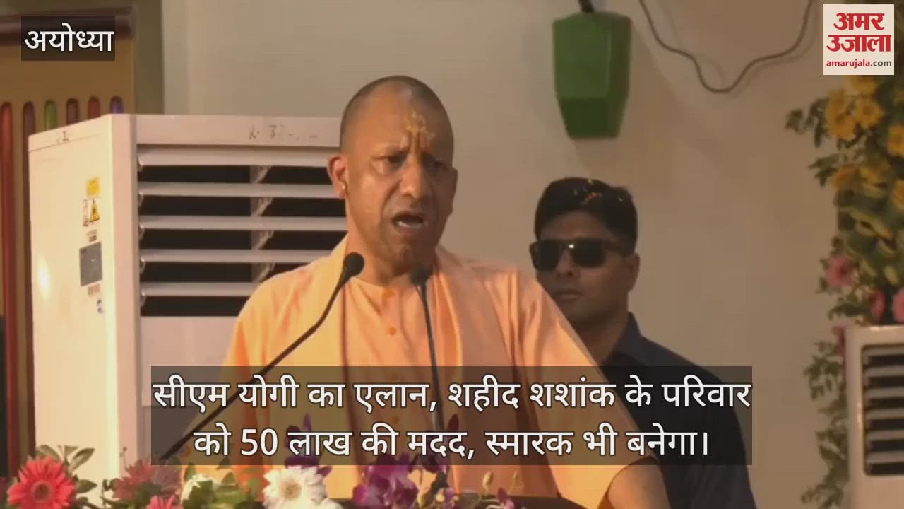 सीएम योगी का एलान, शहीद शशांक के परिवार को 50 लाख की मदद, स्मारक भी बनेगा