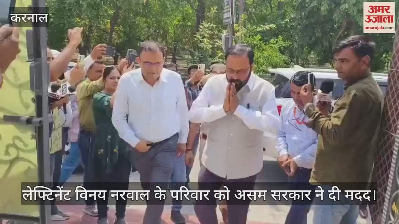 Assam govt gave a cheque of Rs 5 lakh to the family of Lieutenant Vinay Narwal