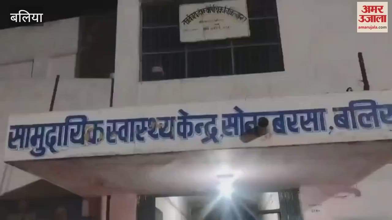 Woman gave birth to child on floor of health center BJP leader sat on dharna