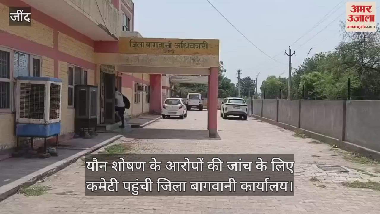 The committee reached the district horticulture office Jind for investigation