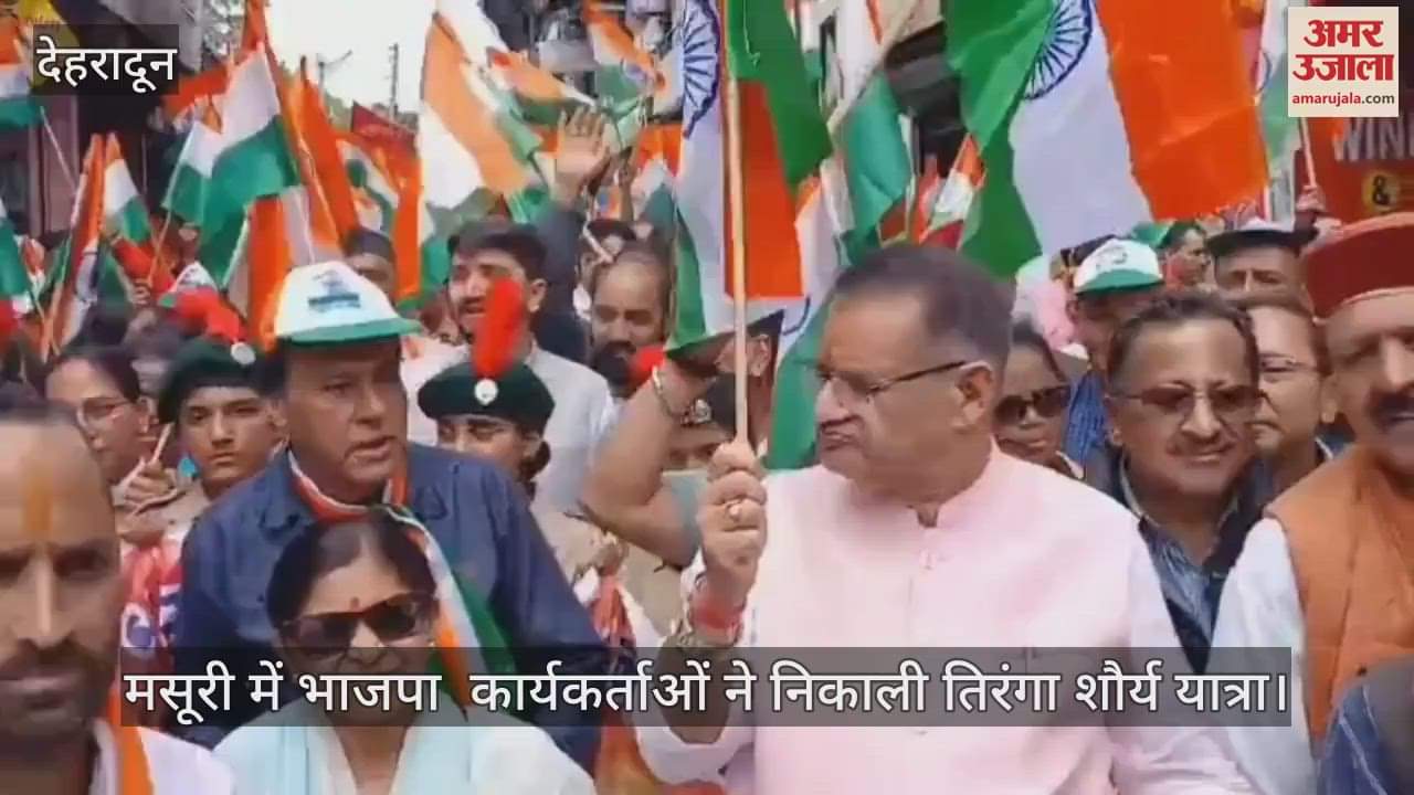 BJP workers took out Tiranga Shaurya Yatra in Mussoorie, various organizations also participated