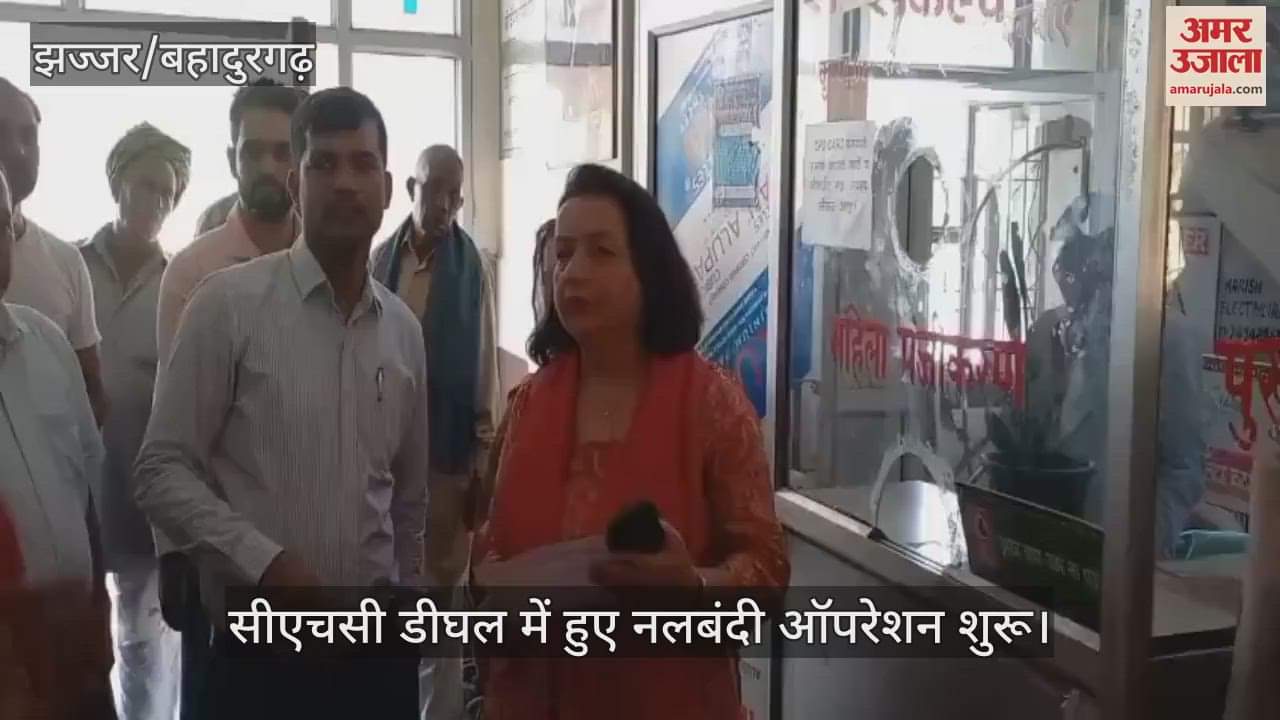 tubal ligation operation started in CHC Dighal