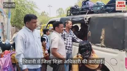 Action of District Education Officer in Bhiwani