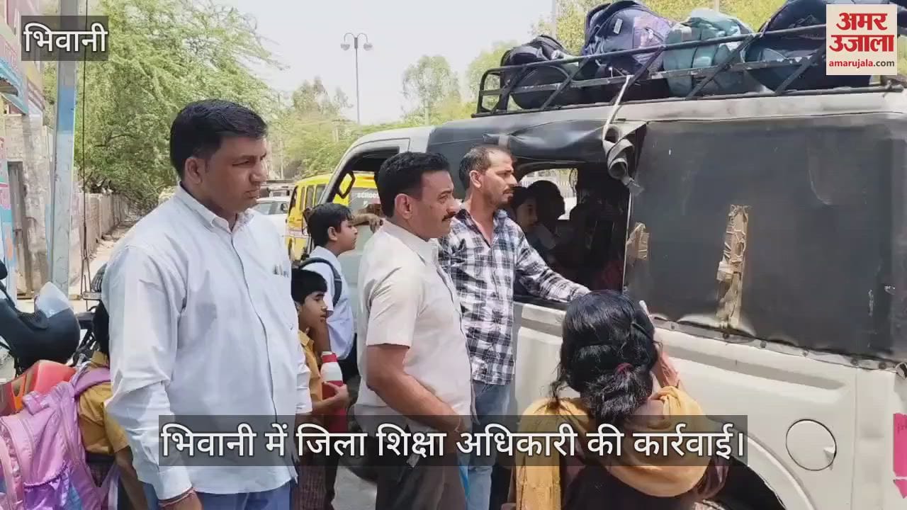 Action of District Education Officer in Bhiwani