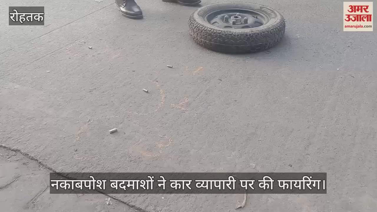 Masked miscreants opened fire on car businessman in Rohtak