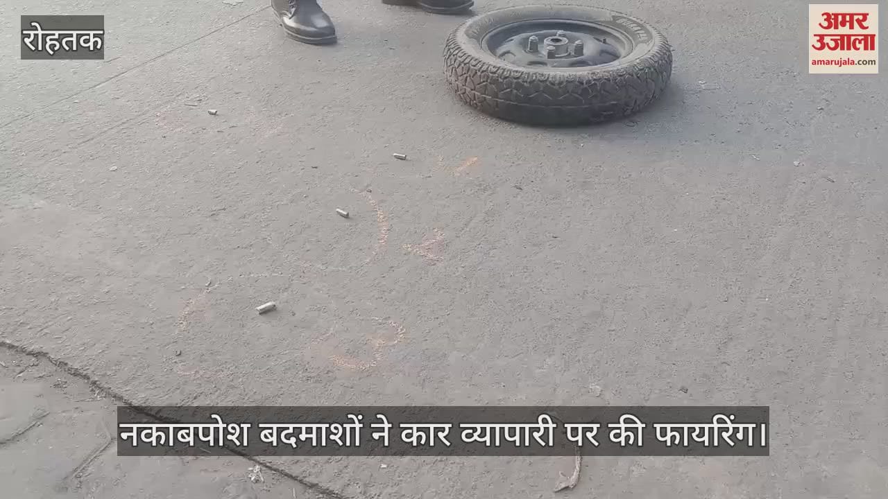 Masked miscreants opened fire on car businessman in Rohtak