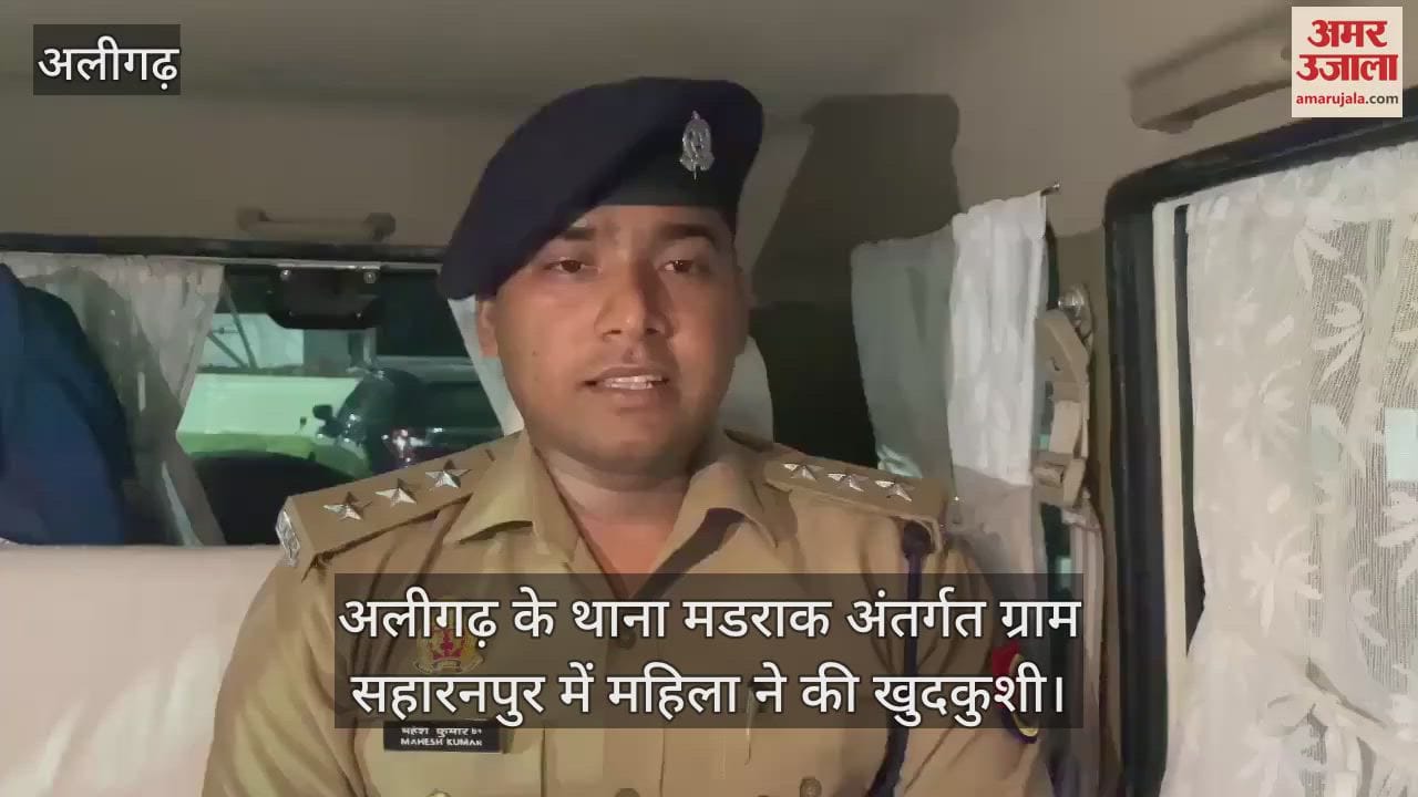 अलीगढ़ के थाना मडराक अंतर्गत ग्राम सहारनपुर में महिला ने की खुदकुशी