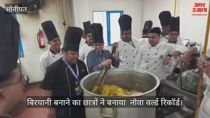 Students in Sonipat made 100 kg plant-based biryani in 601 portions