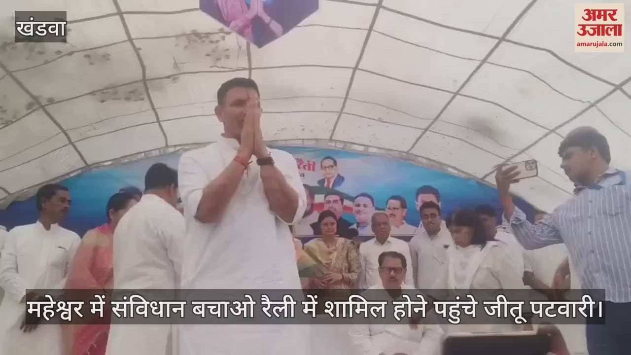 Jitu Patwari targeted BJP and Shivraj in Save Constitution rally at maheshwar