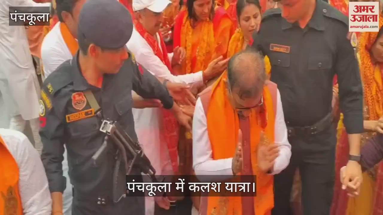 Kalash Yatra in Panchkula