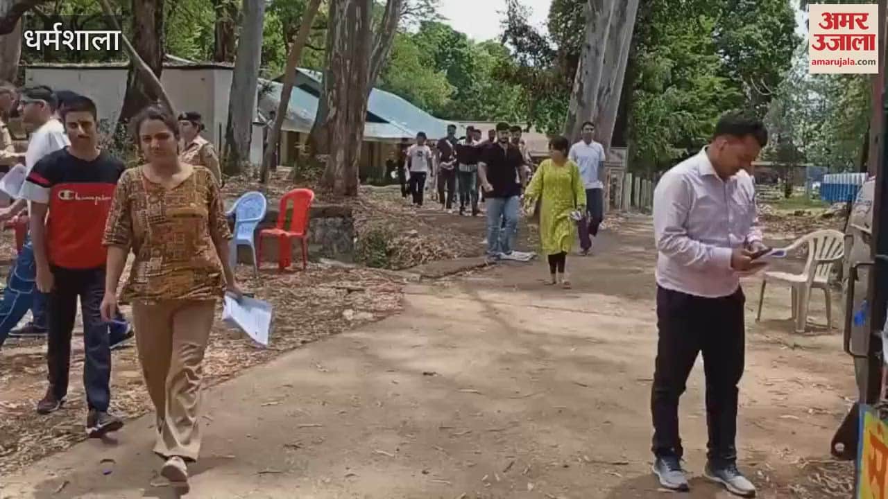 Kangra Civil service preliminary examination started at three examination centers in Dharamshala