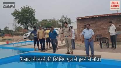 7 year old child dies after drowning in swimming pool in bageswar chhatarpur