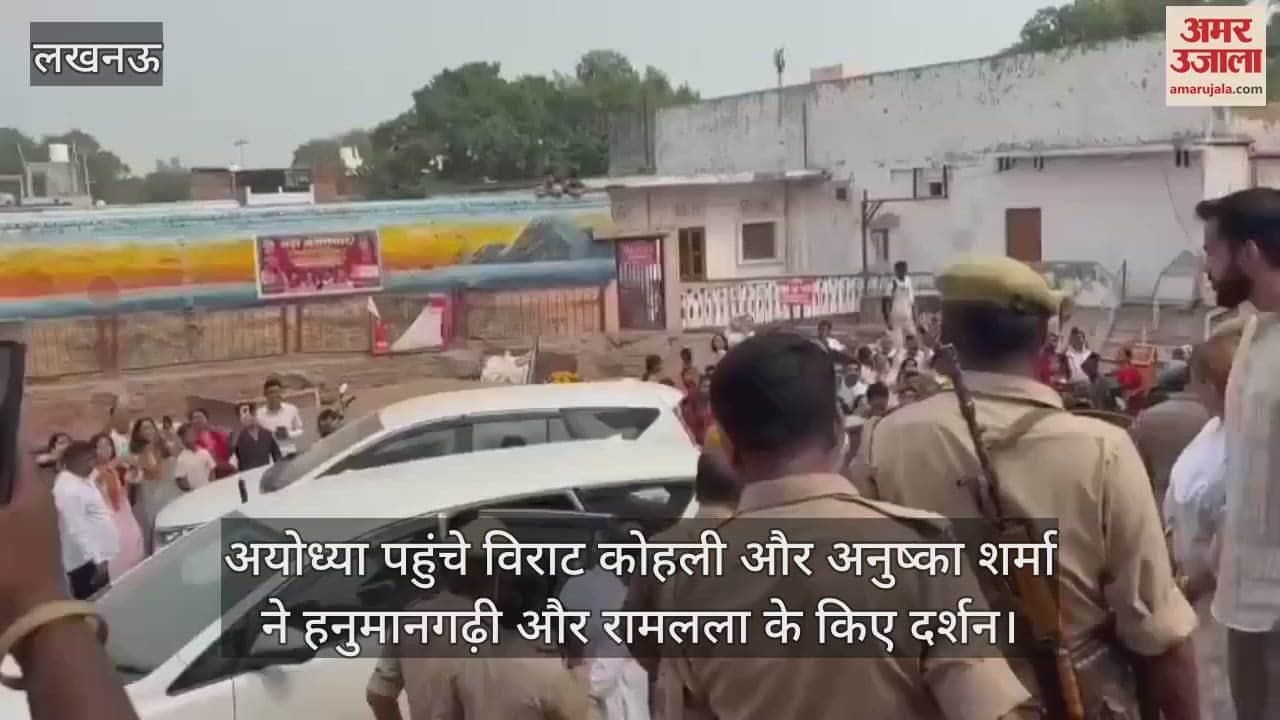 अयोध्या पहुंचे विराट कोहली और अनुष्का शर्मा ने हनुमानगढ़ी और रामलला के किए दर्शन