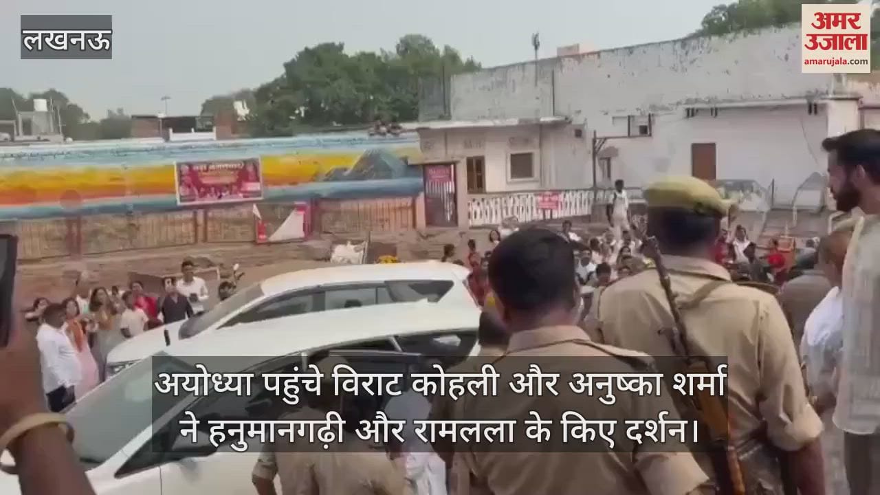 अयोध्या पहुंचे विराट कोहली और अनुष्का शर्मा ने हनुमानगढ़ी और रामलला के किए दर्शन