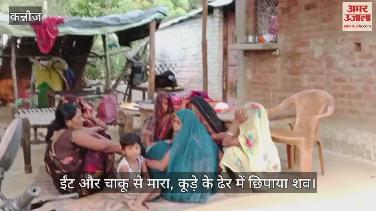 कन्नौज में पति ने की पत्नी की निर्मम हत्या, प्रेम प्रसंग के शक में की वारदात