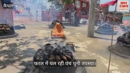 Panch Dhuni tapasya going on in Faral