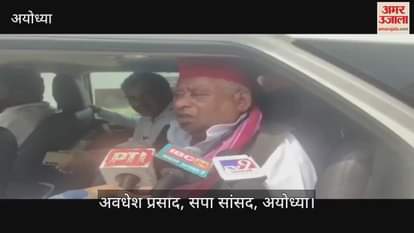 Ayodhya: शहीद लेफ्टिनेंट के परिवार से मिले अयोध्या के सपा सांसद अवधेश प्रसाद, योगी सरकार से की ये डिमांड