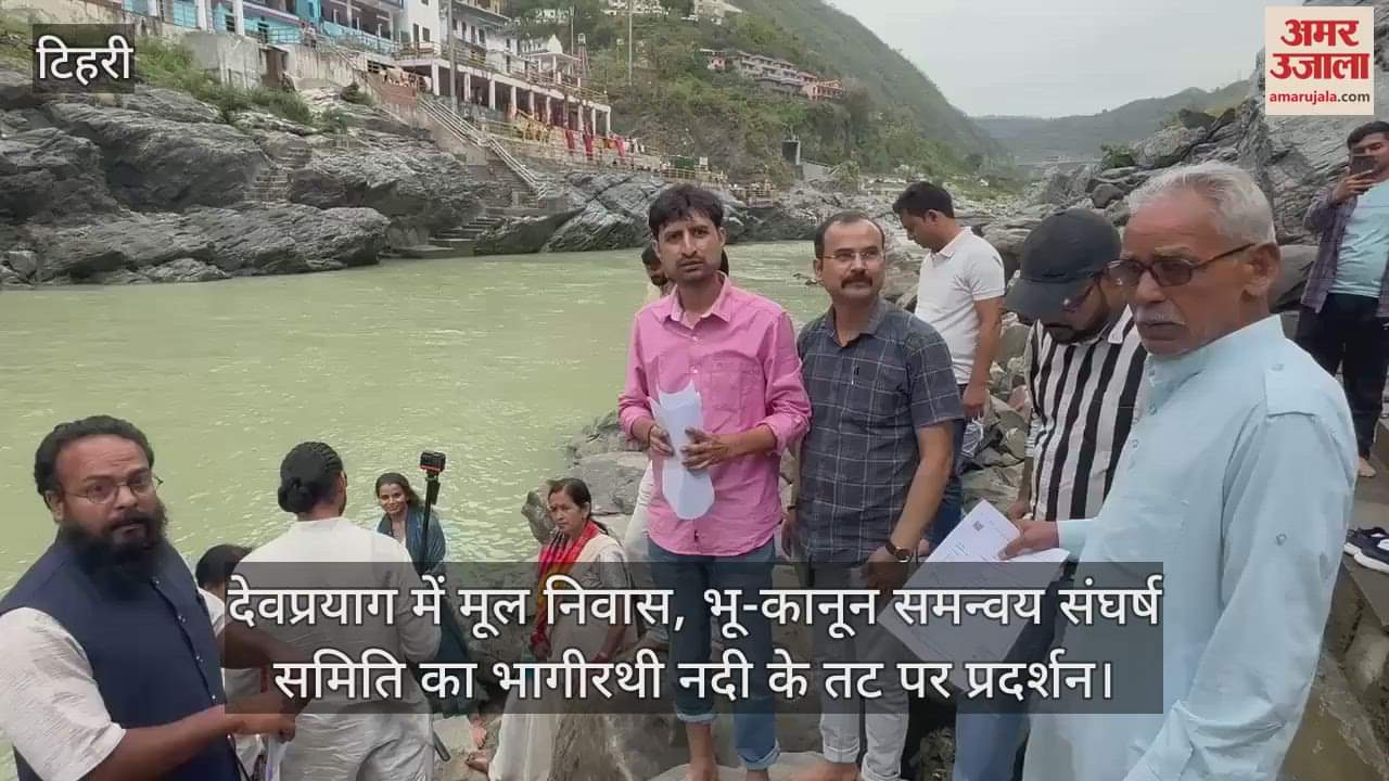 Anger of the natives: Copy of permanent residence flowed in Bhagirathi river, voice raised against government policies