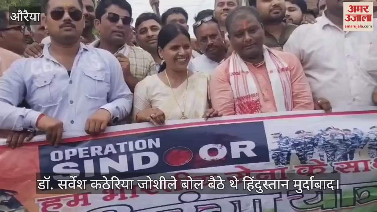 औरैया में भाजपा जिलाध्यक्ष लगा बैठे देश विरोधी नारा, फिर सफाई में समूचे देश से मांगी माफी