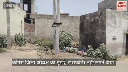 transformer installation dispute Congress District President accused of reaching with goons stopping work