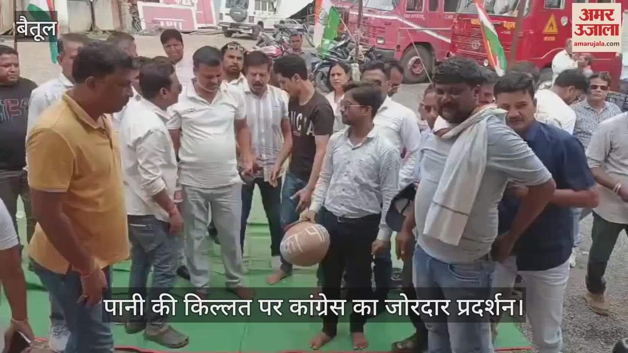 Water Shortage: Congress protests against water shortage in Betul, administration accused of negligence