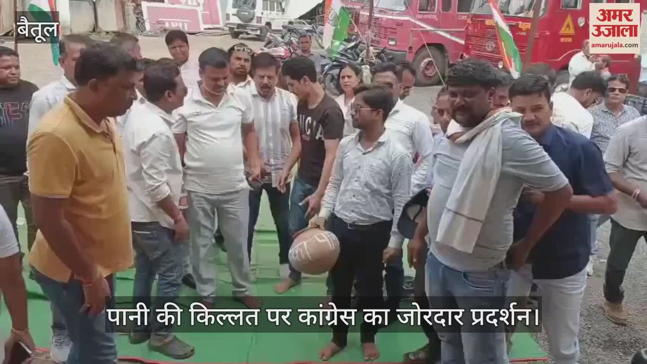 Water Shortage: Congress protests against water shortage in Betul, administration accused of negligence