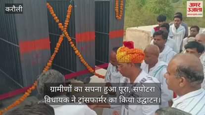 Villagers got relief from electricity crisis years old dream came true installation of transformer in Dabra