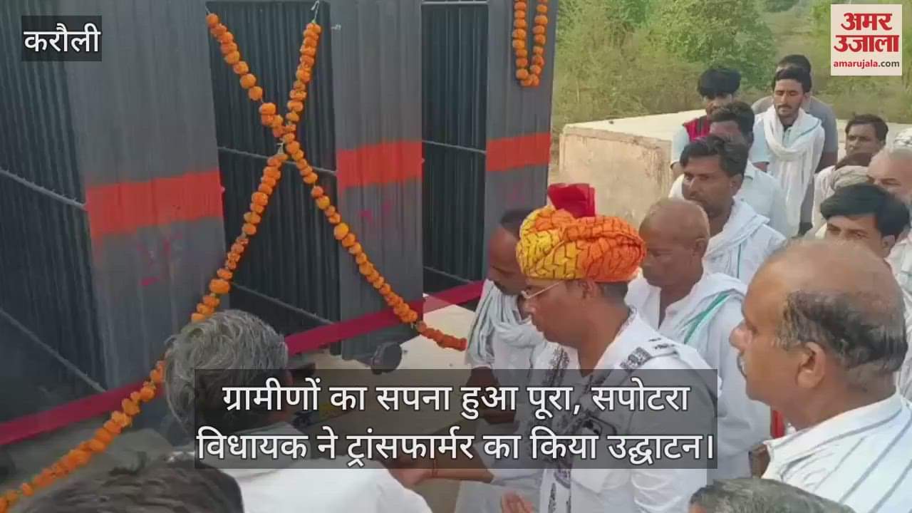 Villagers got relief from electricity crisis years old dream came true installation of transformer in Dabra