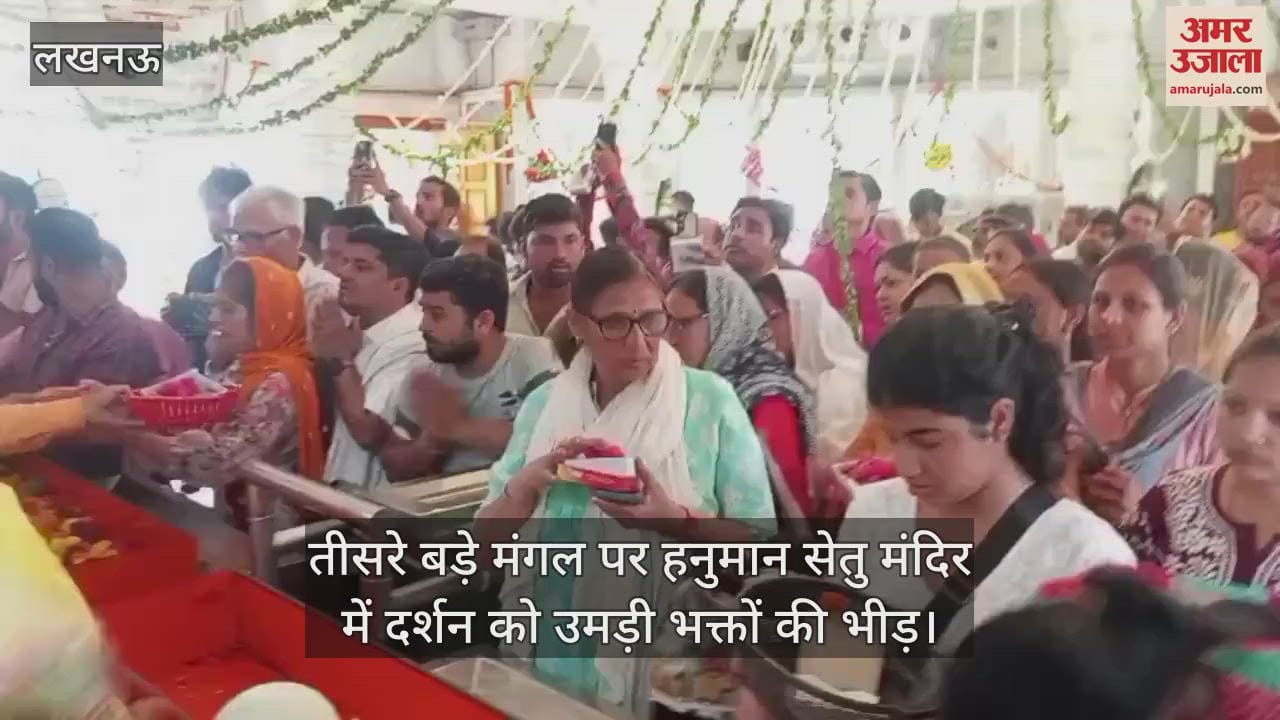 लखनऊ में तीसरे बड़े मंगल पर हनुमान सेतु मंदिर में दर्शन को उमड़ी भक्तों की भीड़