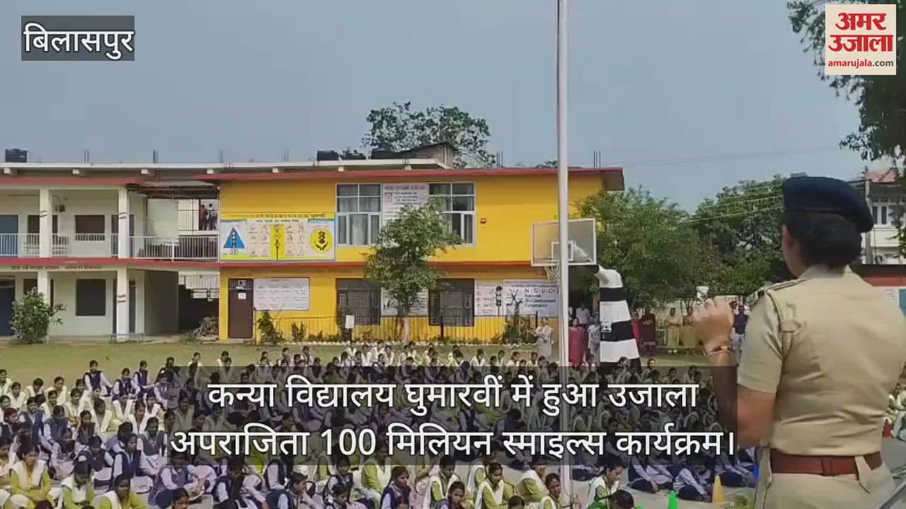 Ujala Aparajita 100 Million Smiles program held in Girls School Ghumarvi