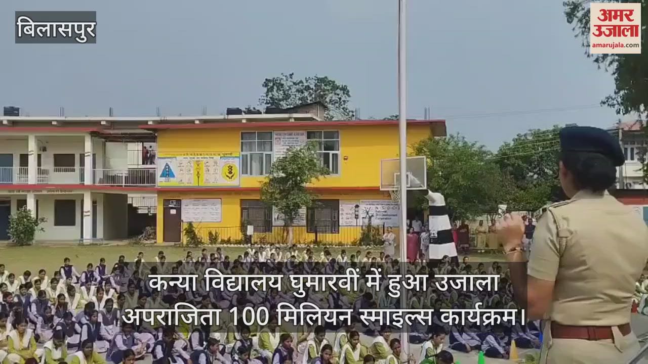 Ujala Aparajita 100 Million Smiles program held in Girls School Ghumarvi