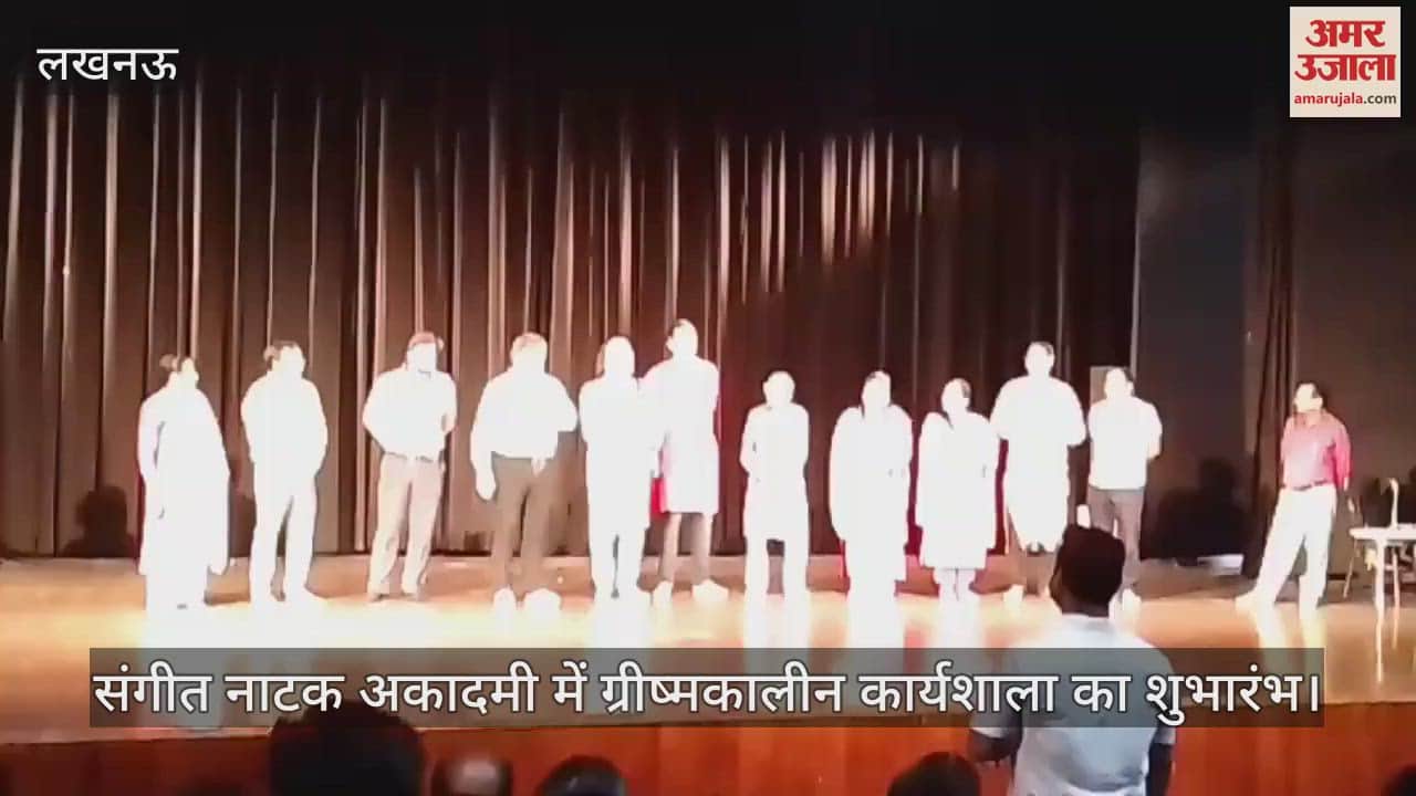 लखनऊ में संगीत नाटक अकादमी में ग्रीष्मकालीन कार्यशाला का शुभारंभ