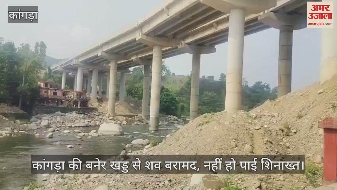 Dead body recovered from Baner Khad of Kangra